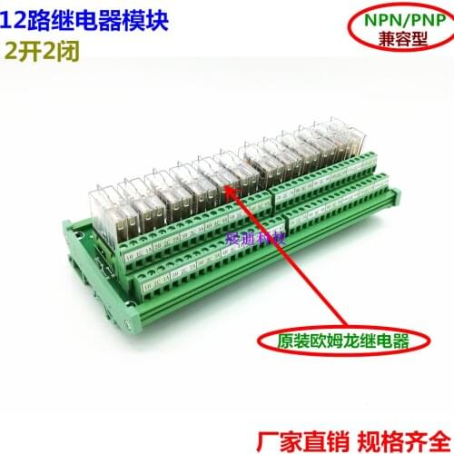 12-way Relay Module Amplified Expansion Board Relay Module 2 Open 2 Closed 5A DC12V 24V NPN PNP