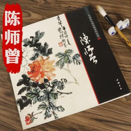 Chinese Brush Painting Sumi-e Chen ShiCeng XieYi Scenery Flower Book