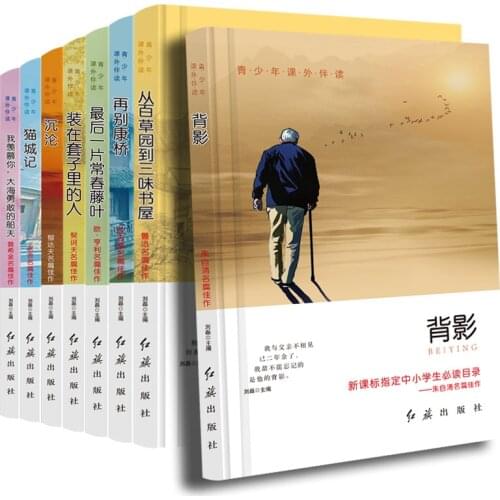 New 8 books/set Young people must read the classics, Zhu Ziqings prose collection Lao She Lu Xun, Cat City