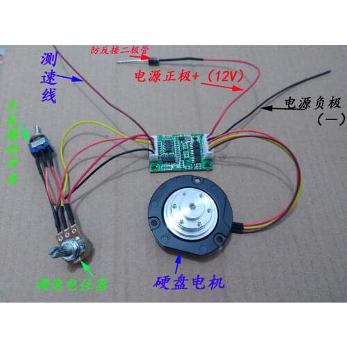 DC Brushless Holzer Motor Drive Plate Hard Disk Motor Controller with Positive and Negative Speed Regulation