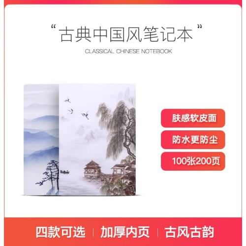 Classical Chinese Handbook A5 Landscape Ink Painting Notebook Thickened UV Craft Hard Shell Notepad