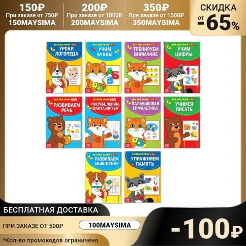 БУКВА-ЛЕНД Educational Equipments