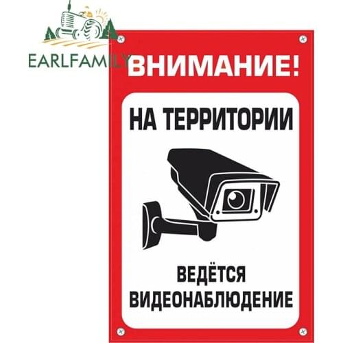 EARLFAMILY 13cm for Warning 24 Hour Video Surveillance Sign Funny Car Stickers Graffiti Decal Windshield Waterproof Campervan