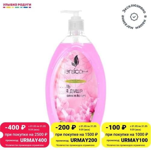 SENSICARE Shower Gels