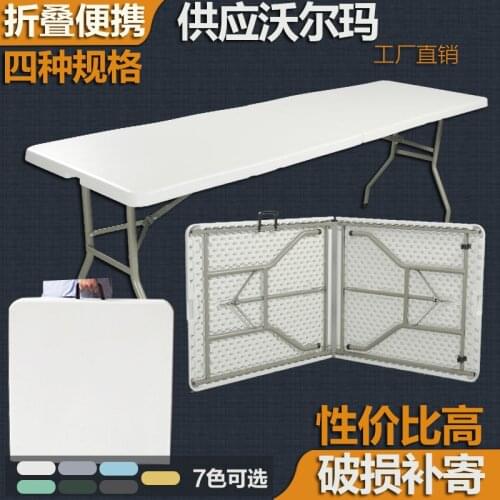 Folding Table Portable Dining Table Stall Table Office Long Table Outdoor Promotion Table Folding Conference Table