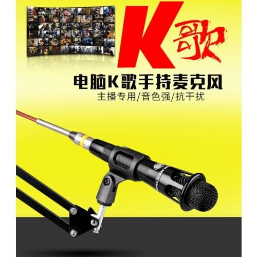 E300 capacitor microphone / computer / mobile phone network broadcast to anchor karaoke microphone microphone