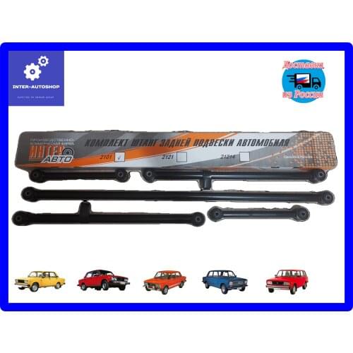 Интер-Авто Transverse Stabilizers