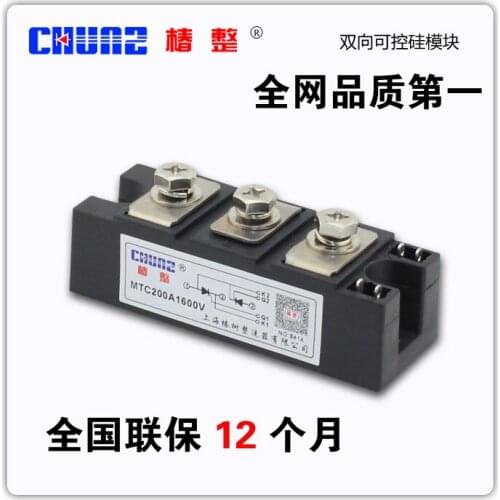 [ZOB] RELAY Thyristor module MTC200A1600V small thyristor module - Chunshu rectifier chunz --2pcs/lot