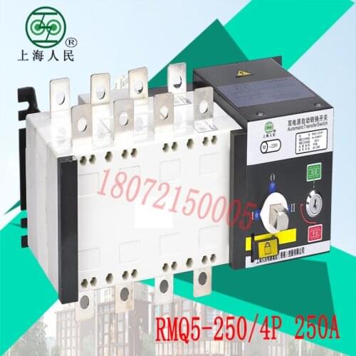 Double power automatic transfer switch RMQ5-250/4P 250A