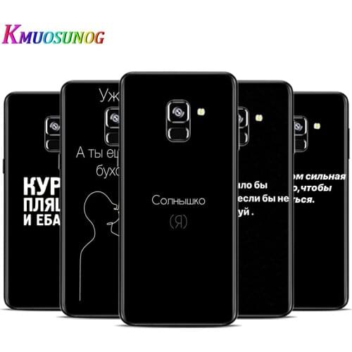 Russian Letters For Samsung Galaxy A9 A9S A8 A8S A7 A750 A6 A6S A5 A3 Plus Star 2016 2017 2018 Black Phone Case