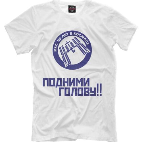 International Space Station T-Shirt Iss Футболка Роскосмос Roscosmos Мкс Космос