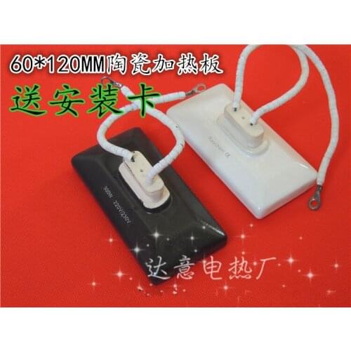 120MM*60MM Flat Ceramic Plate Heating Plate BGA Blister Machine Heat Sheet Heating Brick