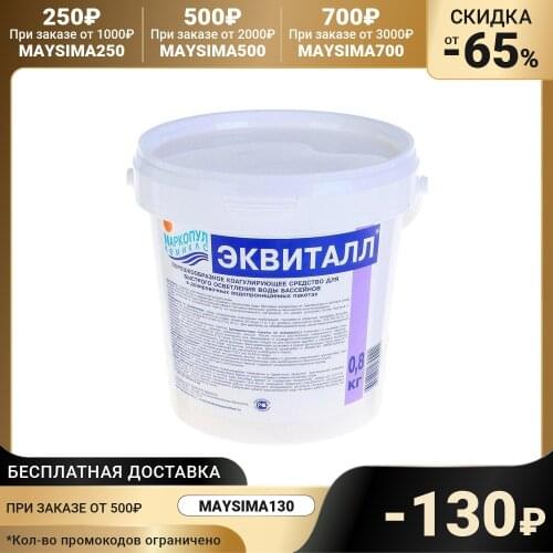 Маркопул Кемиклс Products For The Garden And Vegetable Garden