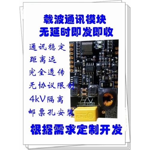Power Line Carrier Module, AC Carrier, DC Carrier, High-Power Carrier, Long-Distance Carrier