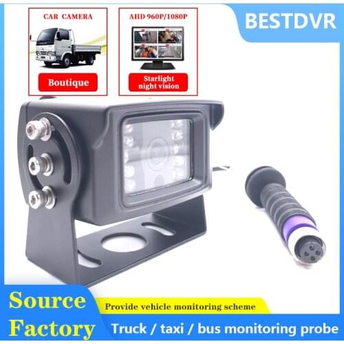 Wide angle reversing star night vision car camera 12 ~ 24 V wide voltage waterproof monitoring probe