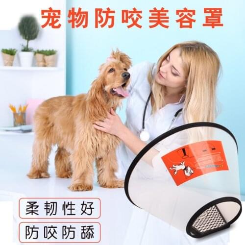 Pet Protection Headset Dog Shower Grooming Protection Elizabeth Circle for Bite Prevention