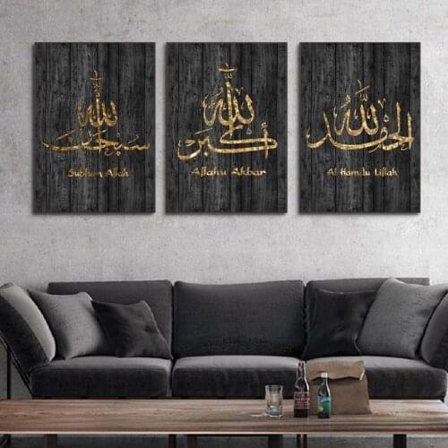 Golden Black Islamic Wall Art Canvas Paintings Allah Calligraphy Printed Pictures Art Prints Posters Living Room Ramadan Decor
