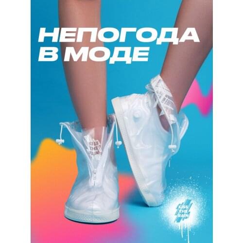 Kiss The Rain Shoe Accessories
