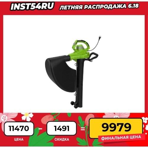 GREENWORKS Garden Vacuum Cleaners