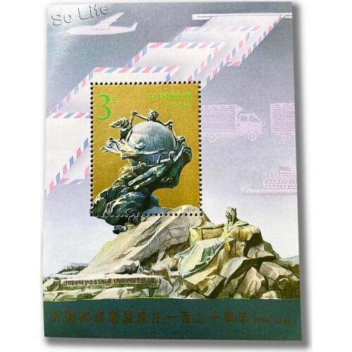 120th anniversary of the Universal Postal Union . 1994-16 , Miniature sheet . Post Stamps , Philately , Postage , Collection