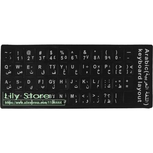 2PCS Arabic language Keyboard Stickers For Laptop/Desktop Computer Keyboard 10 11 12 13 14 15 17 19 24 27 34 inch PC