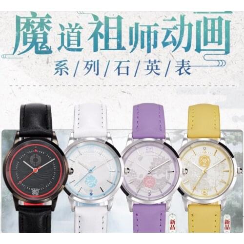Grandmaster of Demonic Cultivation Wei wuxian Lan wangji quartz watch waterproof official cos cosplay fashion Christmas gift