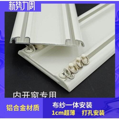 Ultra-thin curtain track conjoined double-track inner window bay window straight track double-row track