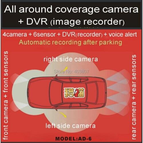 360 degree panoramic reverse auxiliary system 4 channel DVR 6 ultrasonic front rear parking sensor 4 CCD camera