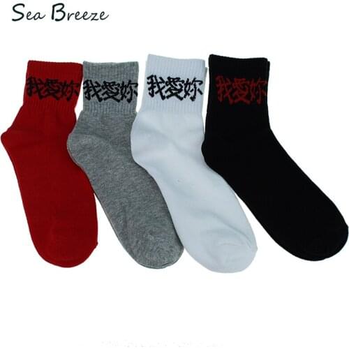Sea Breeze Brand 4 Pairs High Quality men women cotton new style soft short sock I LOVE YOU and see you next time couple socks