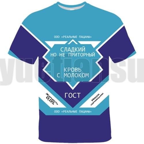 New 3D Printed Dimka - Can of Condensed Milk Tshirts Russian Style Shirt Women Men Cosplay Costumes Boys Aesthetic Sweatshirt