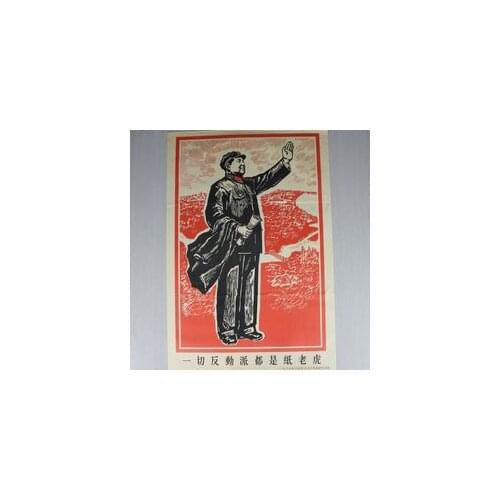 Boutique poster portrait of Chairman Mao reactionaries are paper tiger