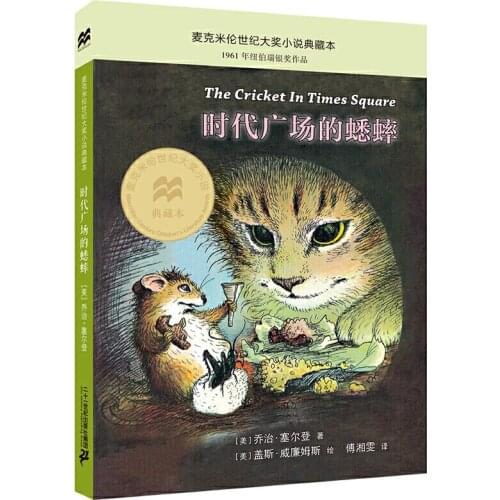 New Kids Children Crickets in Times Square Primary School Extracurricular Books Must Read Classic Books 6-12 ages