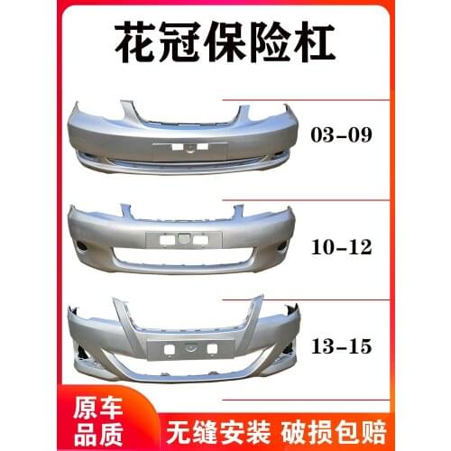 Applied to Bumper 03-09 Corolla 10 11 12 13 15 Front and Rear Bars Quality Assurance