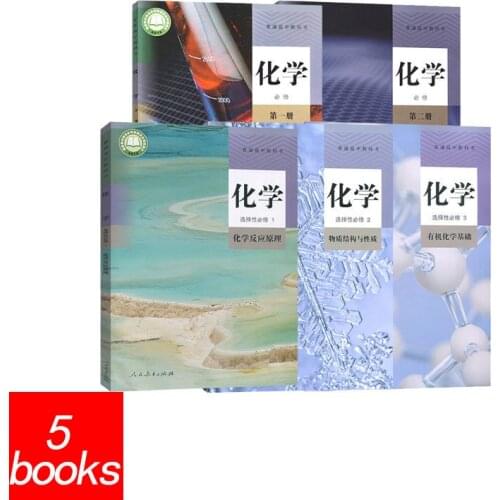 5 Compulsory High School Chemistry Textbooks 1, 2 Electives 1, 2, and 3 People Teach Chemistry Teaching