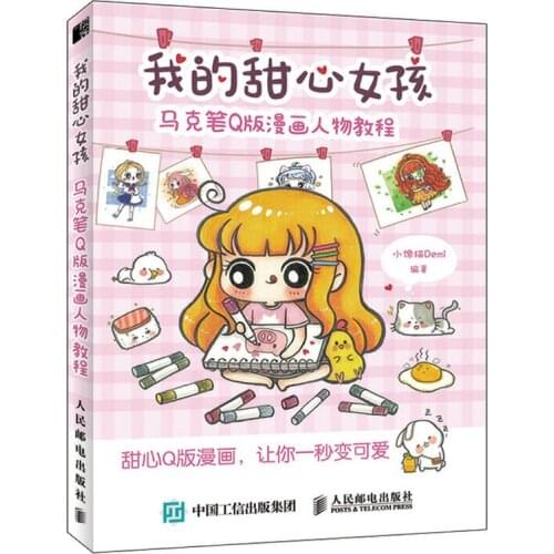 My Sweetheart Girl Marker Comic Cute Character Tutorial How to Draw Kawaii/Cute Comics Textbook Chinese Edition Art Book