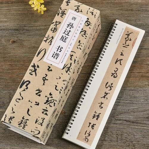 Sun Guoting Cursive Script Copybook Chinese Inscription Shu Pu Full Text Calligraphy Copybook Original Text Close Range Copy
