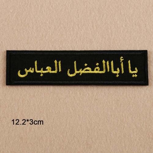 The Arab Arabic Arabian Iron On Embroidered Clothes Patches For Clothing Stickers Garment Wholesale