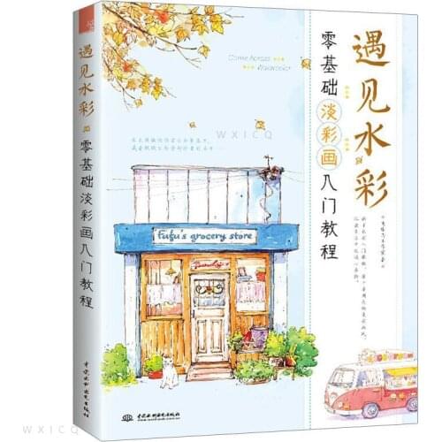 Come Across Watercolor Pen Light Color Watercolor Painting Drawing Art Book Watercolour Technique Book