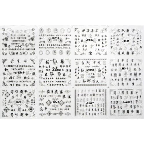 UPRETTEGO 12 PACKS / LOT 3D SELF ADHESIVE GOLDEN SILVER SPOT NAIL ART STICKER CALLIGRAPHY CHINESE HAND WRITING JH037-048