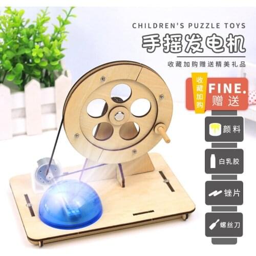 Small production hand-cranked generator elementary school science experiment small invention manual diy material