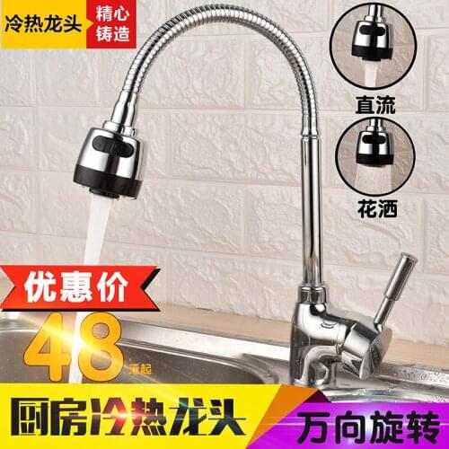 Kitchen faucet hot and cold water washbasin can be rotated all copper universal home single cold double hole washbasin faucet