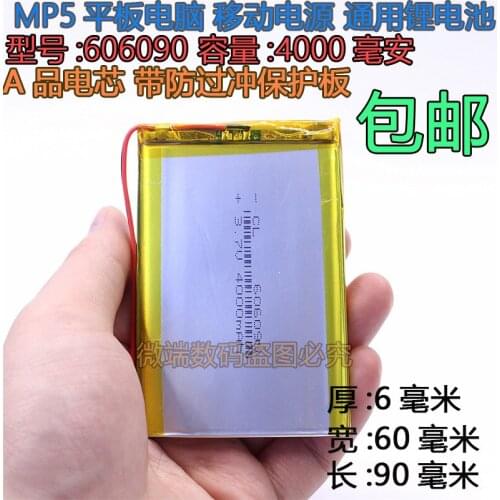 606090 MP5 tablet mobile power navigator 3.7V polymer lithium battery Rechargeable Li-ion Cell
