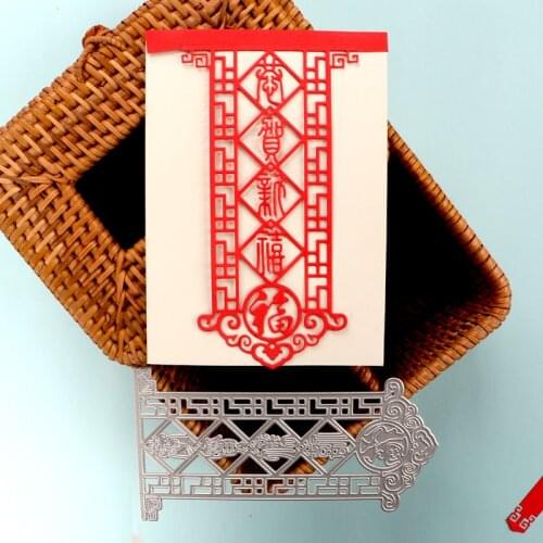 DUOFEN METAL CUTTING DIES CNY Chinese Happy New Year greeting window decoration stencil DIY Scrapbook Paper Album 2021 new