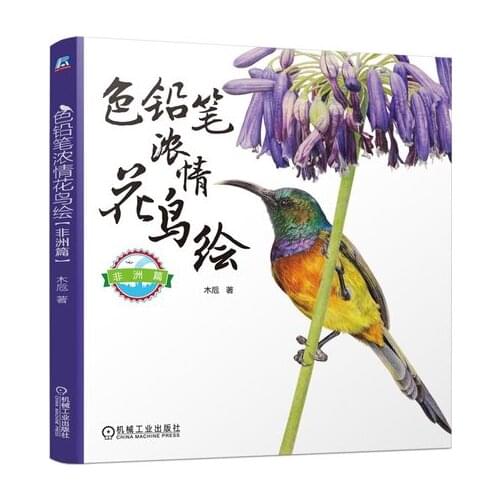 African Flowers painted bird color pencil drawing books, pencil sketch tutorial, hand-painted color illustration techniques