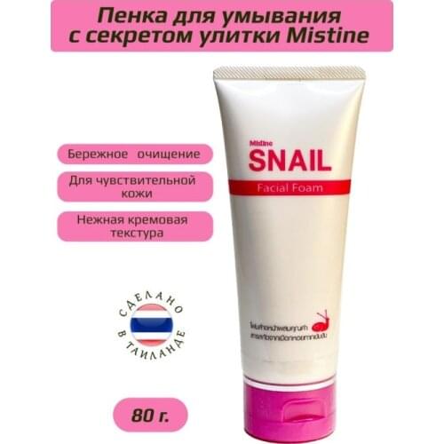 Средства для очищения лица Mistine China At AliExpress