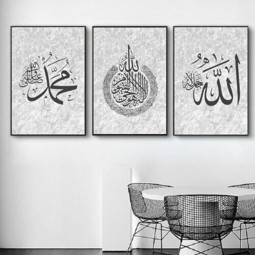 Canvas Painting Islamic Calligraphy Al Kursi Medium Black and White Muslim Poster Wall Art Pictures Bedroom Interior Home Decor