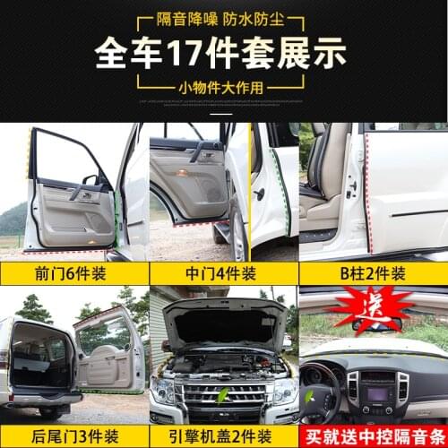 Car seal central control soundproof door dustproof waterproof strip For Mitsubishi Pajero V97 V93