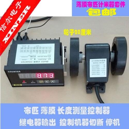 Cloth film length controller electronic meter code meter add or subtract reversible accuracy 1CM ZNJC2