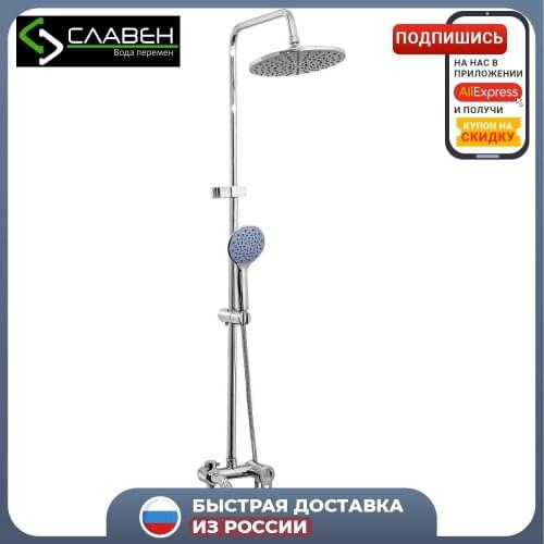 Славен Shower Systems
