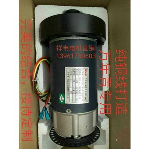 Treadmill motor motor accessories universal type